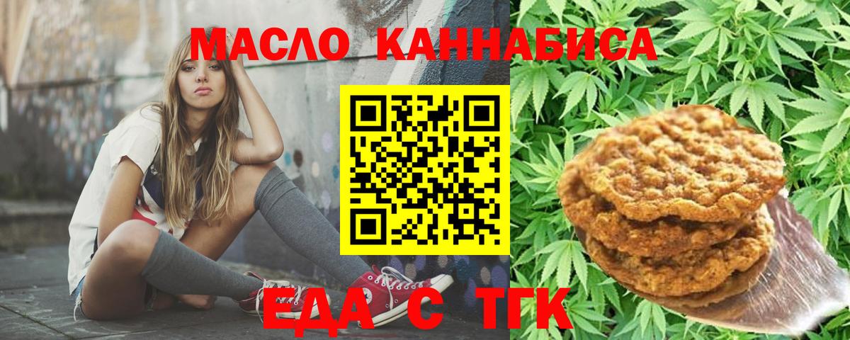 Тосно  Canna-Cookies марихуана  Вход с VPN 
