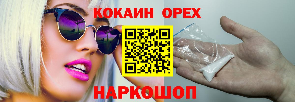 Cocaine VHQ Тосно