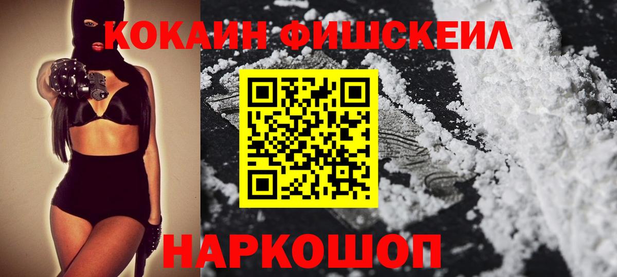 Cocaine Columbia  КОКАИН  Тосно  Вход с VPN 