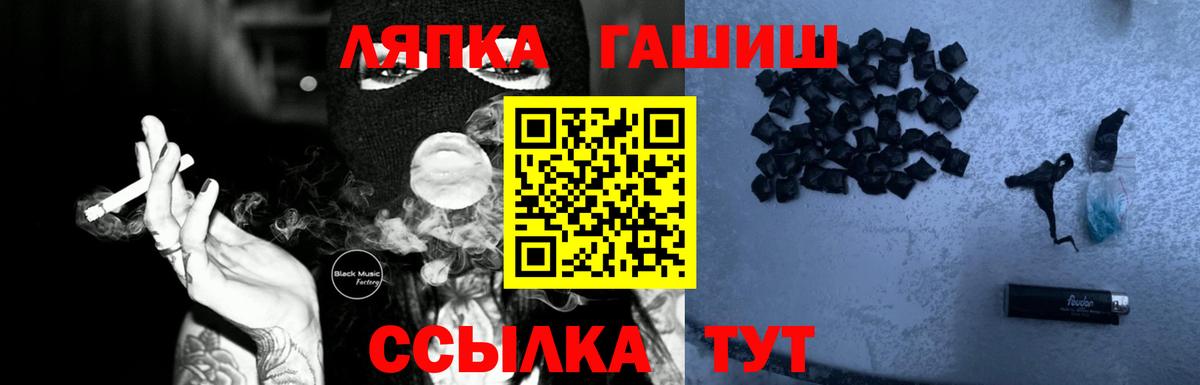 Тосно  ГАШИШ  Вход с VPN  ГАШ VHQ 