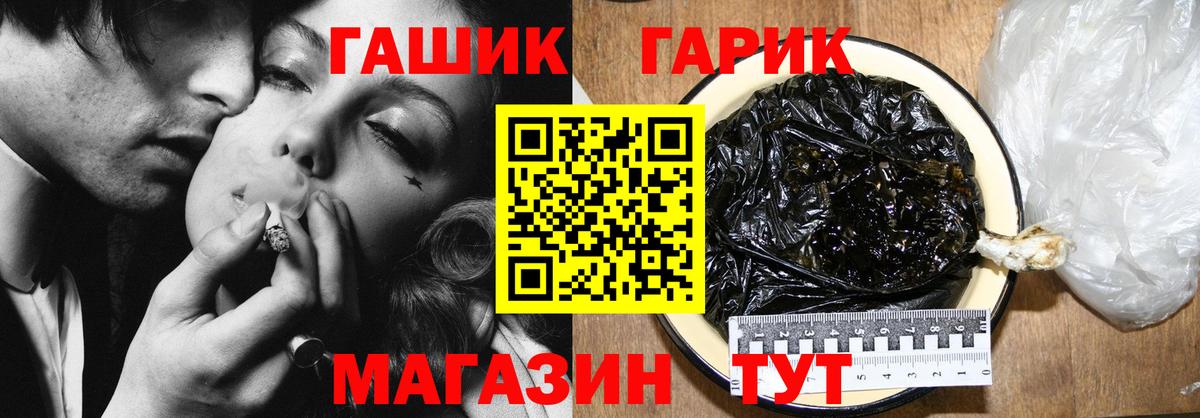 ГАШ гарик Тосно