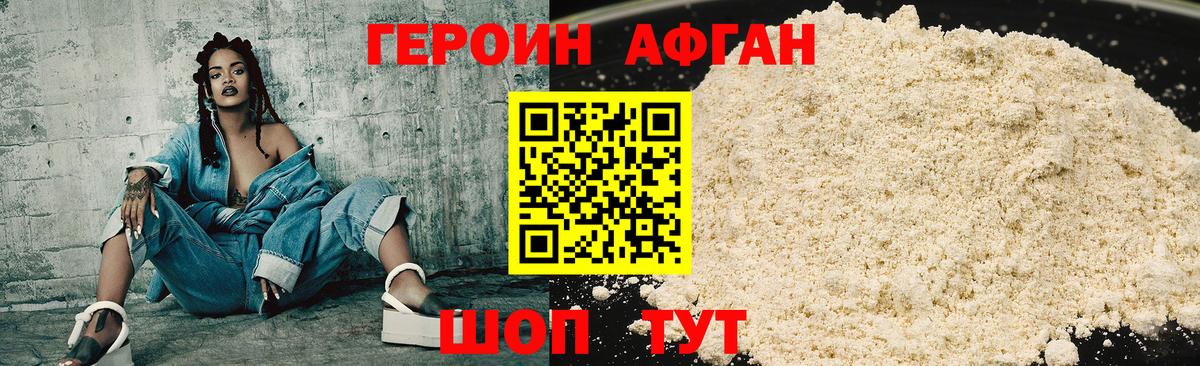 Героин Heroin  Вход с VPN  Героин  Тосно 