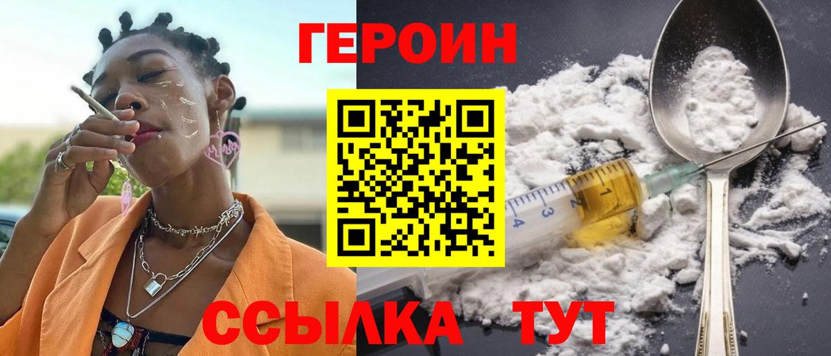 Героин афганец Тосно