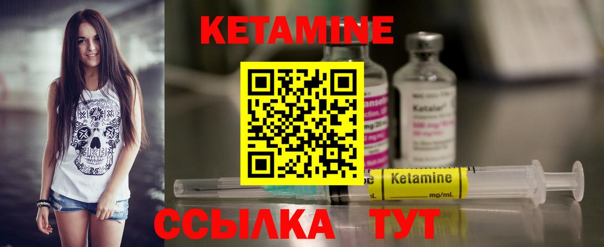 КЕТАМИН ketamine  КЕТАМИН VHQ  Тосно  Вход с VPN 