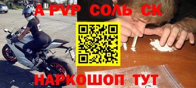 а пвп мука Можга