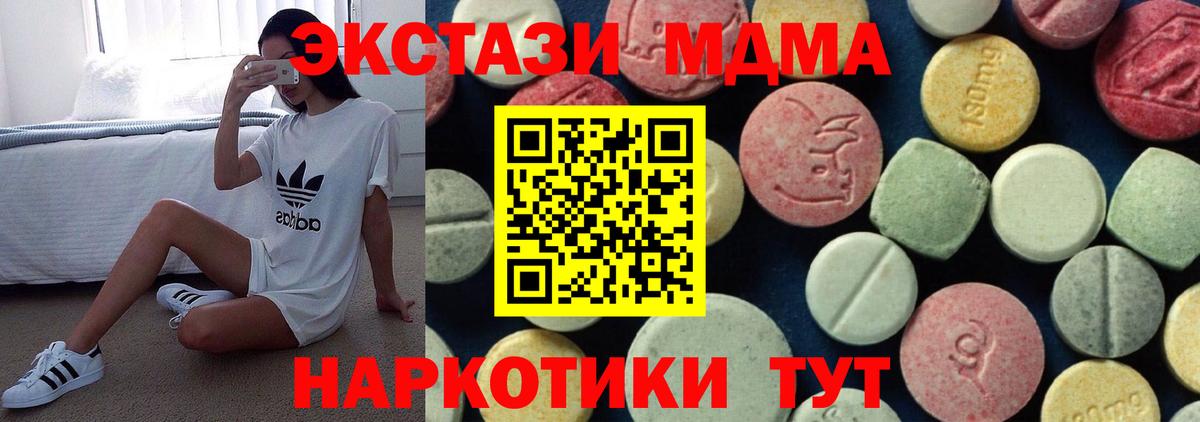 Тосно  МДМА crystal  МДМА  Вход с VPN 