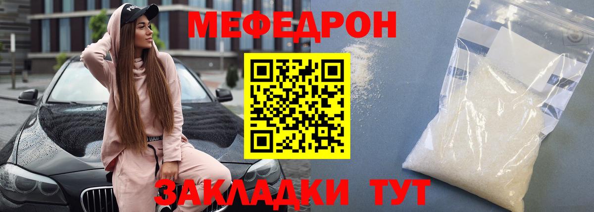 МЕФ  МЯУ-МЯУ VHQ  Мефедрон  Тосно  как найти   МЕФ мука  Вход с VPN 