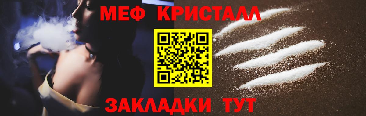 Меф Тосно