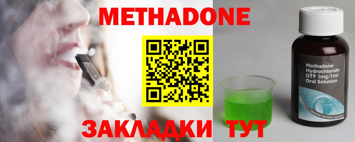 ОМГ ОМГ ССЫЛКА  Вход с VPN  Тосно  Метадон methadone 