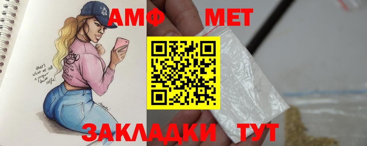 Первитин  Вход с VPN  Тосно  Метамфетамин Декстрометамфетамин 99.9% 