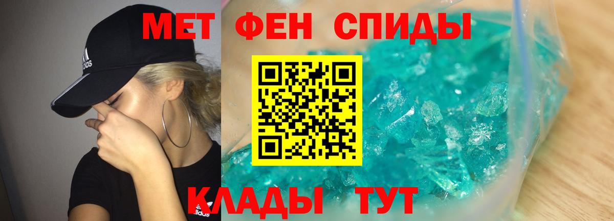 МЕТАМФЕТАМИН мет Тосно