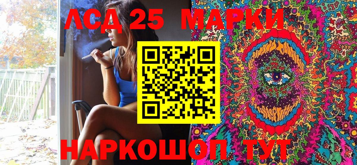 Марки NBOMe 1500мкг Тосно