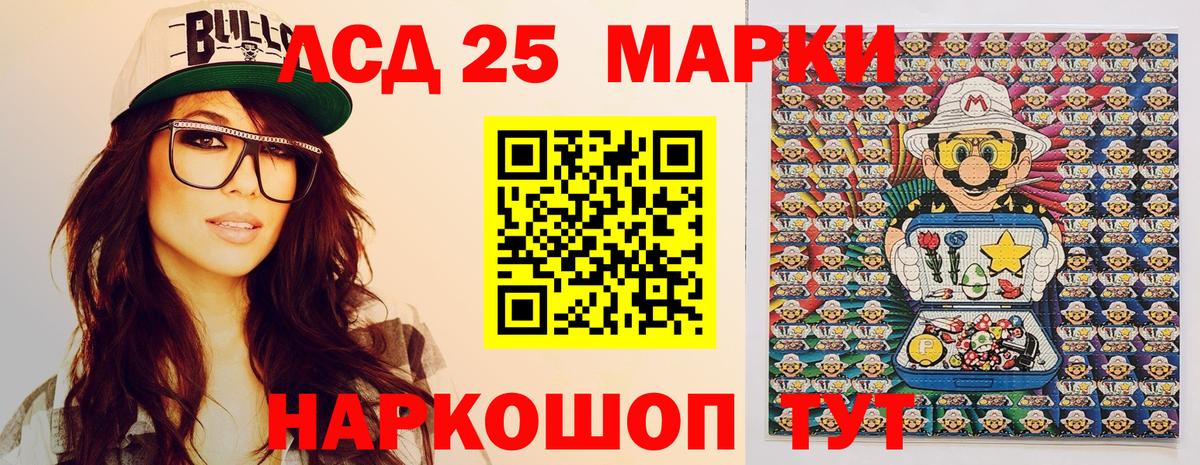 Тосно  Марки 25I-NBOMe 1500мкг  Вход с VPN  Марки 25I-NBOMe 1500мкг 