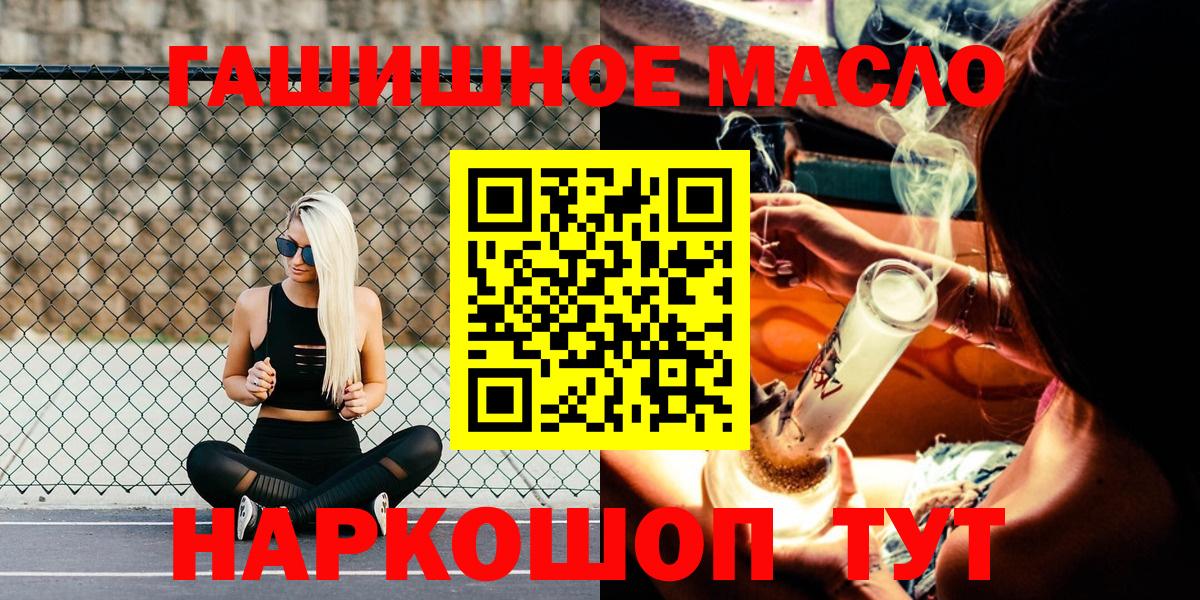 Тосно  ТГК вейп  наркошоп  Дистиллят ТГК гашишное масло  Вход с VPN 