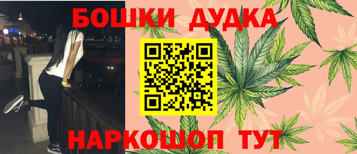 Бошки марихуана Bruce Banner  Каннабис ГИДРОПОН  Каннабис SATIVA & INDICA  Тосно  Вход с VPN 